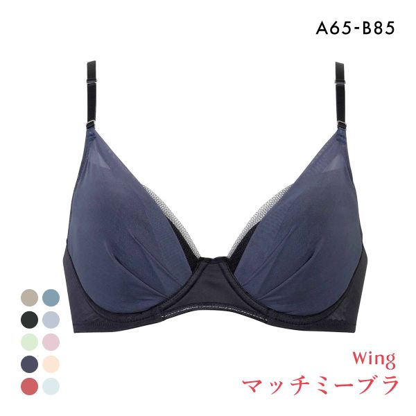 ワコール Wacoal ウイング Wing KB2011 ブラが、わたしに合わせてくれる。マッチミーブラ シンプルタイプ ブラジャー AB 単品
