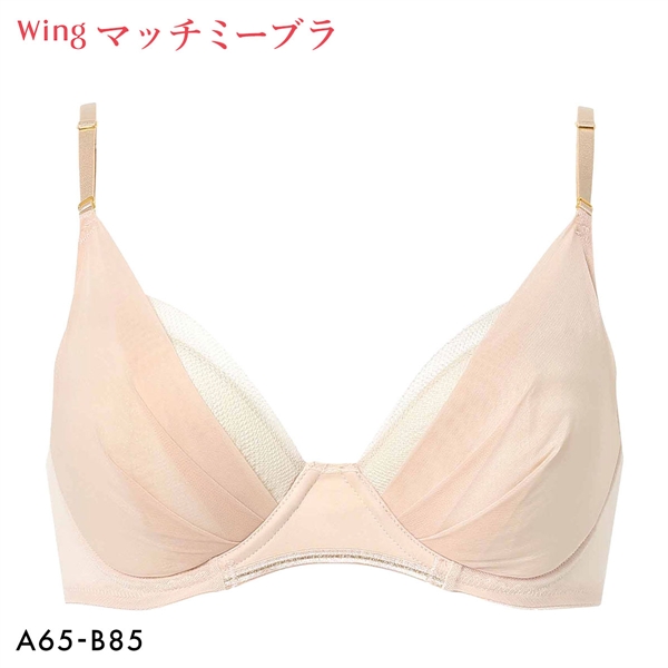 ワコール Wacoal ウイング Wing KB2011 ブラが、わたしに合わせてくれる。マッチミーブラ シンプルタイプ ブラジャー AB 単品