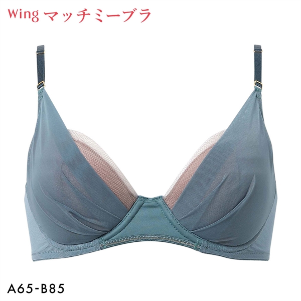 ワコール Wacoal ウイング Wing KB2011 ブラが、わたしに合わせてくれる。マッチミーブラ シンプルタイプ ブラジャー AB 単品