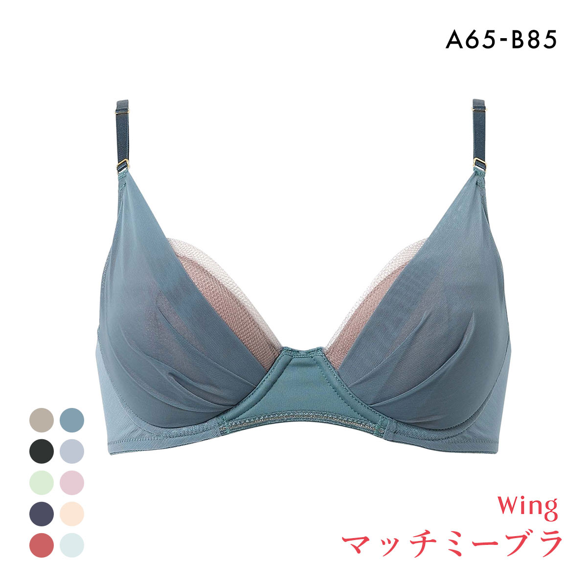 ワコール Wacoal ウイング Wing KB2011 ブラが、わたしに合わせてくれる。マッチミーブラ シンプルタイプ ブラジャー AB 単品(OV-オリーブ-A65)