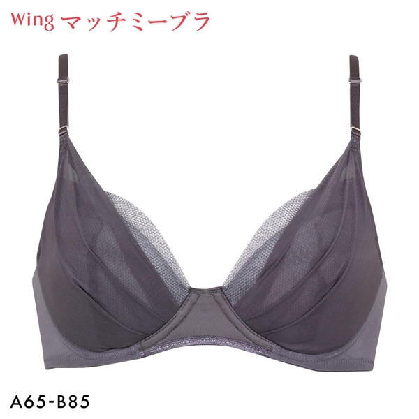 ワコール Wacoal ウイング Wing KB2011 ブラが、わたしに合わせてくれる。マッチミーブラ シンプルタイプ ブラジャー AB 単品