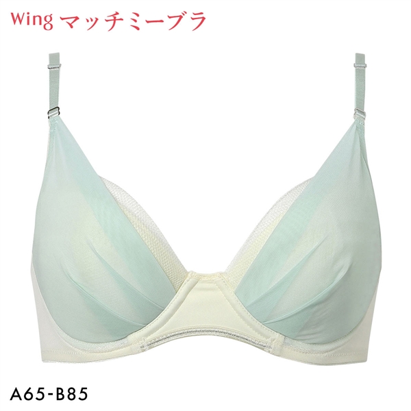 ワコール Wacoal ウイング Wing KB2011 ブラが、わたしに合わせてくれる。マッチミーブラ シンプルタイプ ブラジャー AB 単品