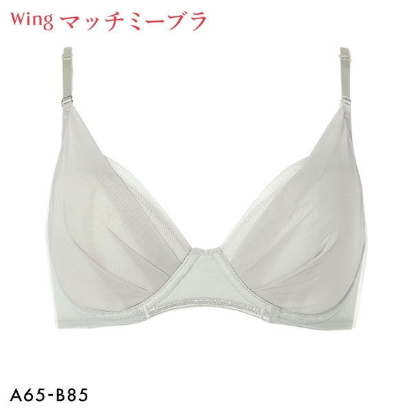 ワコール Wacoal ウイング Wing KB2011 ブラが、わたしに合わせてくれる。マッチミーブラ シンプルタイプ ブラジャー AB 単品