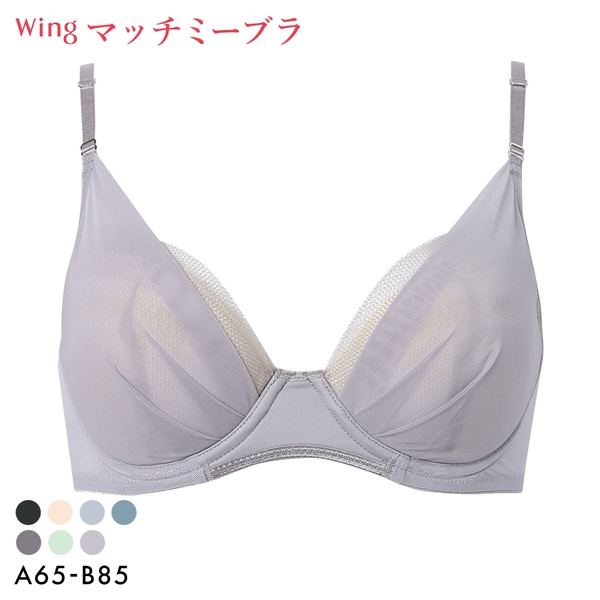 ワコール Wacoal ウイング Wing KB2011 ブラが、わたしに合わせてくれる。マッチミーブラ シンプルタイプ ブラジャー AB 単品