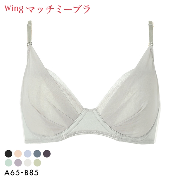 ワコール Wacoal ウイング Wing KB2011 ブラが、わたしに合わせてくれる。マッチミーブラ シンプルタイプ ブラジャー AB 単品