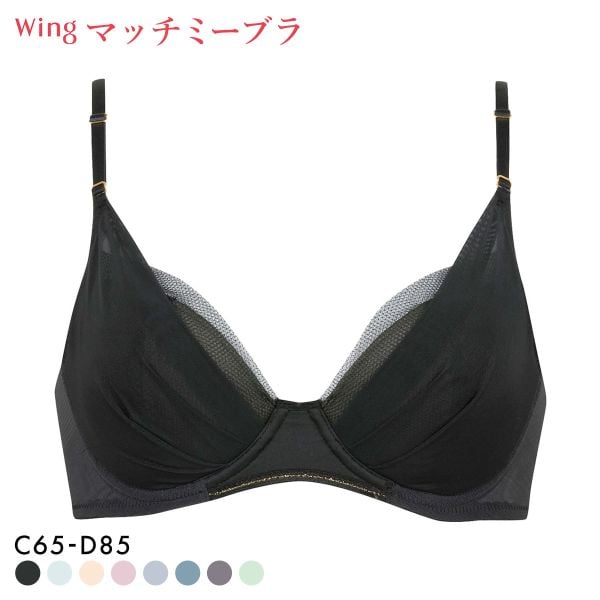 ワコール Wacoal ウイング Wing KB2011 ブラが、わたしに合わせてくれる。マッチミーブラ シンプルタイプ ブラジャー CD 単品