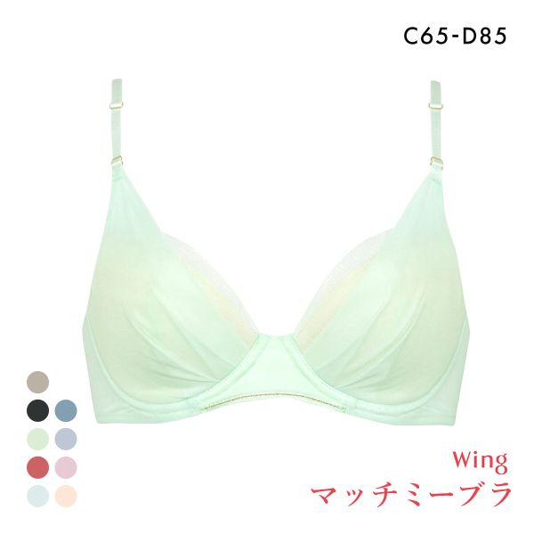 ワコール Wacoal ウイング Wing KB2011 ブラが、わたしに合わせてくれる。マッチミーブラ シンプルタイプ ブラジャー CD 単品