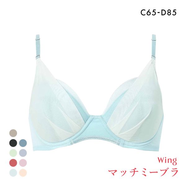 ワコール Wacoal ウイング Wing KB2011 ブラが、わたしに合わせてくれる。マッチミーブラ シンプルタイプ ブラジャー CD 単品