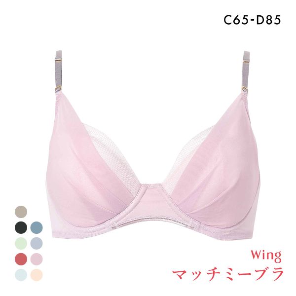 ワコール Wacoal ウイング Wing KB2011 ブラが、わたしに合わせてくれる。マッチミーブラ シンプルタイプ ブラジャー CD 単品