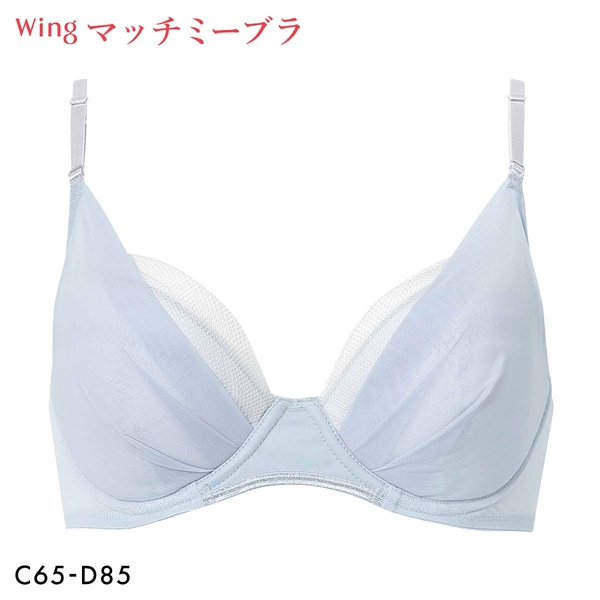 ワコール Wacoal ウイング Wing KB2011 ブラが、わたしに合わせてくれる。マッチミーブラ シンプルタイプ ブラジャー CD 単品