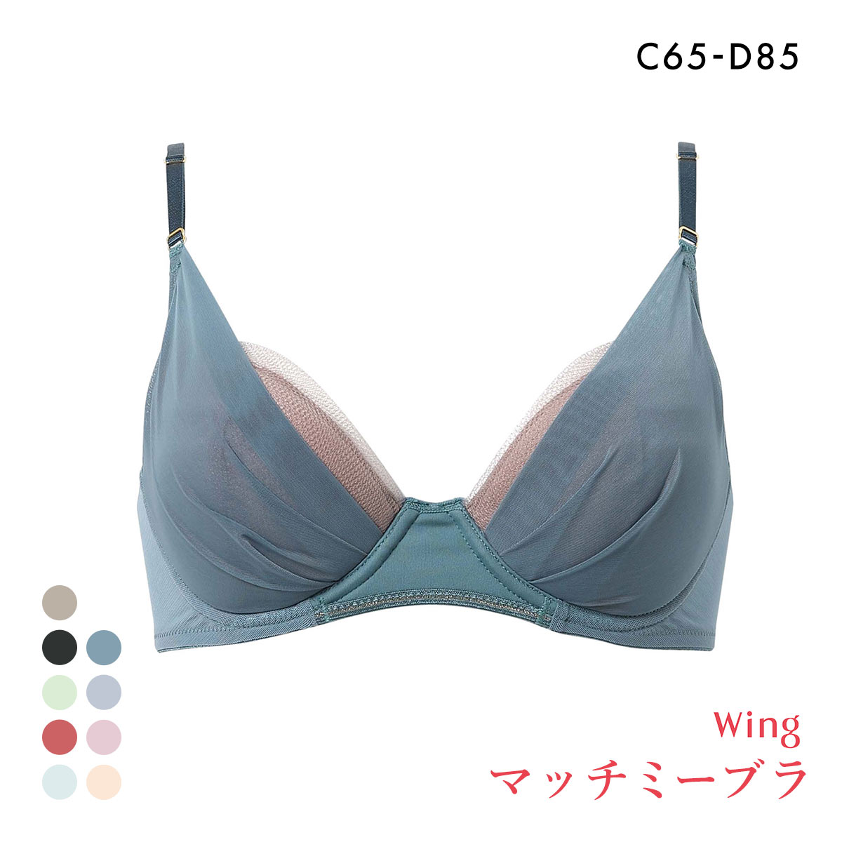 ワコール Wacoal ウイング Wing KB2011 ブラが、わたしに合わせてくれる。マッチミーブラ シンプルタイプ ブラジャー CD 単品(OV-オリーブ-C65)