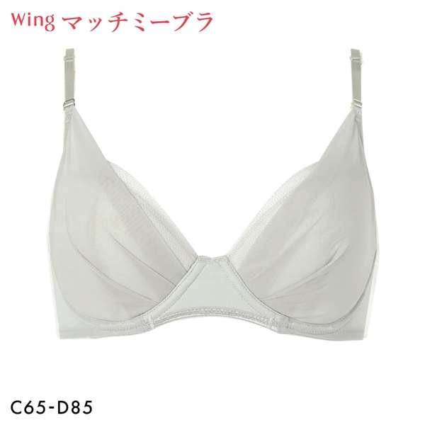 ワコール Wacoal ウイング Wing KB2011 ブラが、わたしに合わせてくれる。マッチミーブラ シンプルタイプ ブラジャー CD 単品