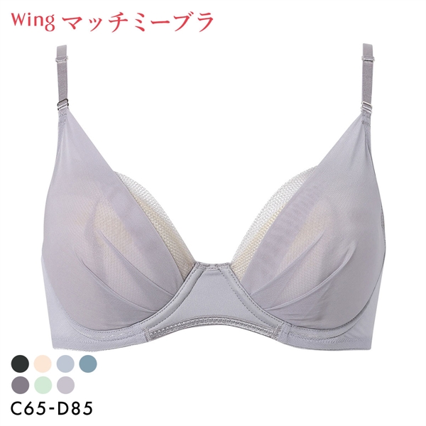 ワコール Wacoal ウイング Wing KB2011 ブラが、わたしに合わせてくれる。マッチミーブラ シンプルタイプ ブラジャー CD 単品
