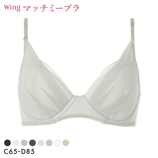 ワコール Wacoal ウイング Wing KB2011 ブラが、わたしに合わせてくれる。マッチミーブラ シンプルタイプ ブラジャー CD 単品