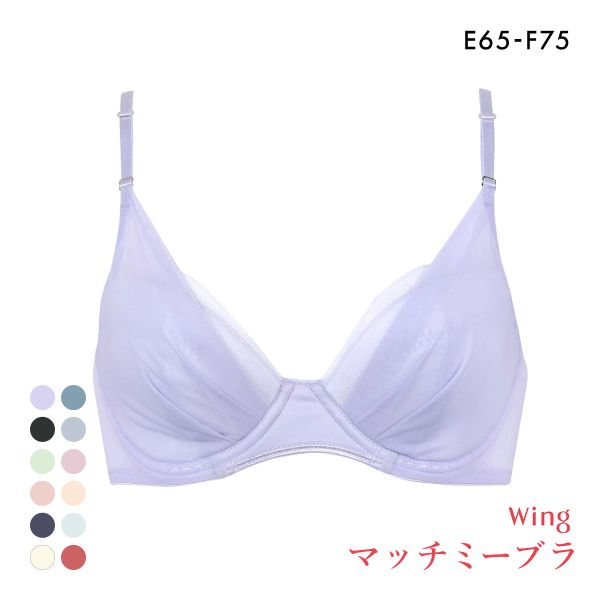 ワコール Wacoal ウイング Wing KB2011 ブラが、わたしに合わせてくれる。マッチミーブラ シンプルタイプ ブラジャー EF 単品