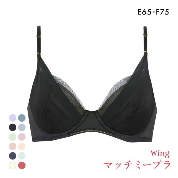 ワコール Wacoal ウイング Wing KB2011 ブラが、わたしに合わせてくれる。マッチミーブラ シンプルタイプ ブラジャー EF 単品