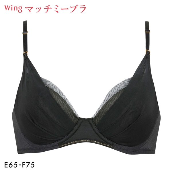 ワコール Wacoal ウイング Wing KB2011 ブラが、わたしに合わせてくれる。マッチミーブラ シンプルタイプ ブラジャー EF 単品