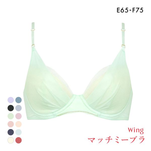 ワコール Wacoal ウイング Wing KB2011 ブラが、わたしに合わせてくれる。マッチミーブラ シンプルタイプ ブラジャー EF 単品