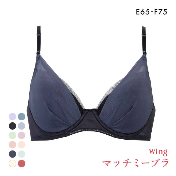 ワコール Wacoal ウイング Wing KB2011 ブラが、わたしに合わせてくれる。マッチミーブラ シンプルタイプ ブラジャー EF 単品