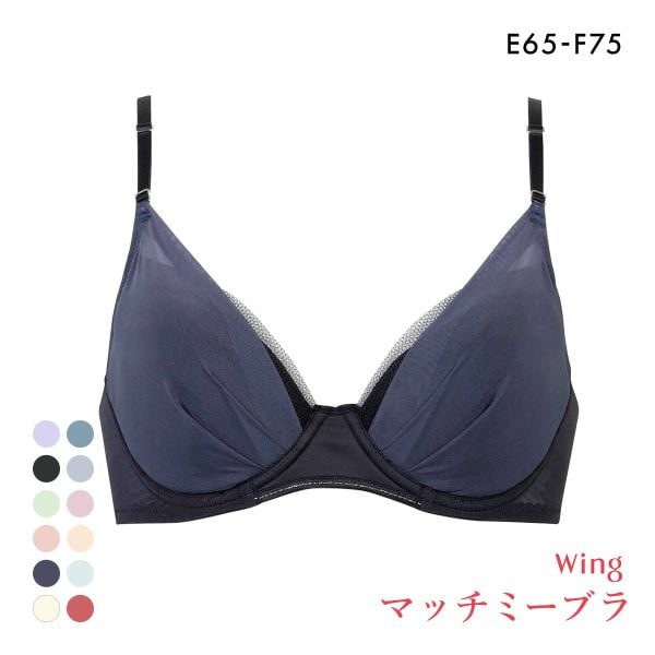 ワコール Wacoal ウイング Wing KB2011 ブラが、わたしに合わせてくれる。マッチミーブラ シンプルタイプ ブラジャー EF 単品