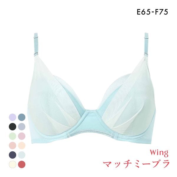 ワコール Wacoal ウイング Wing KB2011 ブラが、わたしに合わせてくれる。マッチミーブラ シンプルタイプ ブラジャー EF 単品
