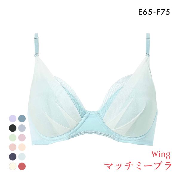 ワコール Wacoal ウイング Wing KB2011 ブラが、わたしに合わせてくれる。マッチミーブラ シンプルタイプ ブラジャー EF 単品