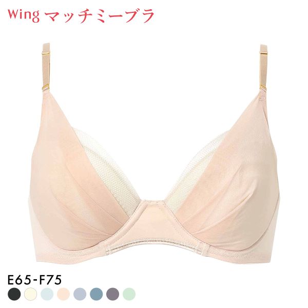 ワコール Wacoal ウイング Wing KB2011 ブラが、わたしに合わせてくれる。マッチミーブラ シンプルタイプ ブラジャー EF 単品