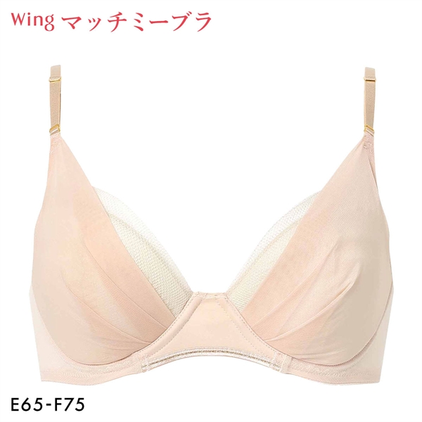 ワコール Wacoal ウイング Wing KB2011 ブラが、わたしに合わせてくれる。マッチミーブラ シンプルタイプ ブラジャー EF 単品