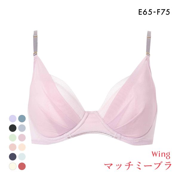 ワコール Wacoal ウイング Wing KB2011 ブラが、わたしに合わせてくれる。マッチミーブラ シンプルタイプ ブラジャー EF 単品