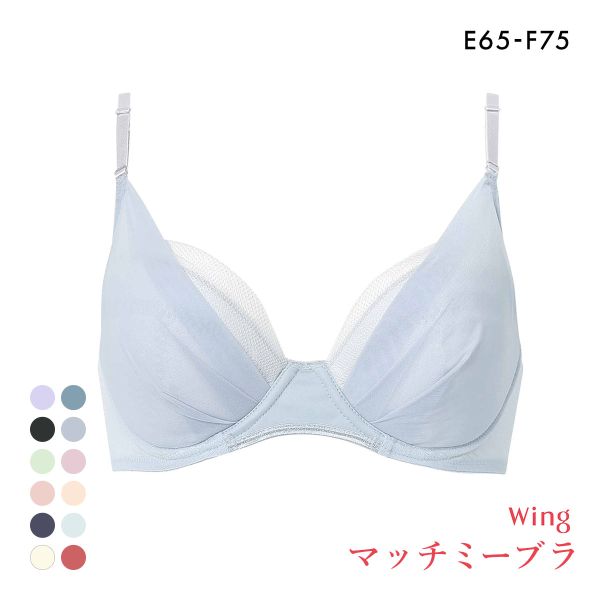 ワコール Wacoal ウイング Wing KB2011 ブラが、わたしに合わせてくれる。マッチミーブラ シンプルタイプ ブラジャー EF 単品