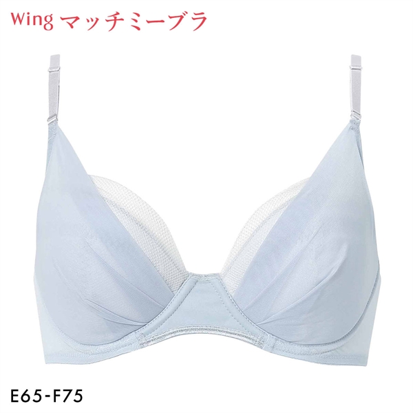 ワコール Wacoal ウイング Wing KB2011 ブラが、わたしに合わせてくれる。マッチミーブラ シンプルタイプ ブラジャー EF 単品