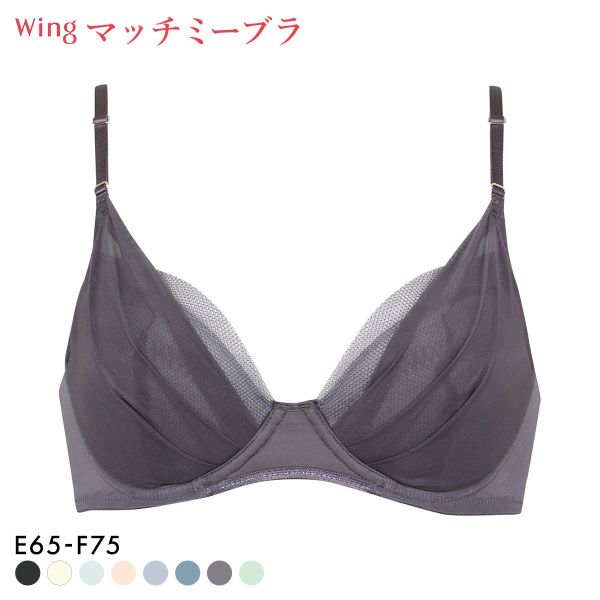 ワコール Wacoal ウイング Wing KB2011 ブラが、わたしに合わせてくれる。マッチミーブラ シンプルタイプ ブラジャー EF 単品