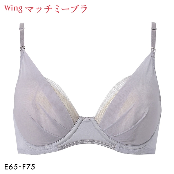 ワコール Wacoal ウイング Wing KB2011 ブラが、わたしに合わせてくれる。マッチミーブラ シンプルタイプ ブラジャー EF 単品