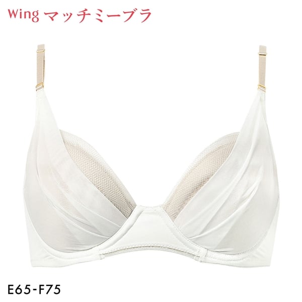 ワコール Wacoal ウイング Wing KB2011 ブラが、わたしに合わせてくれる。マッチミーブラ シンプルタイプ ブラジャー EF 単品