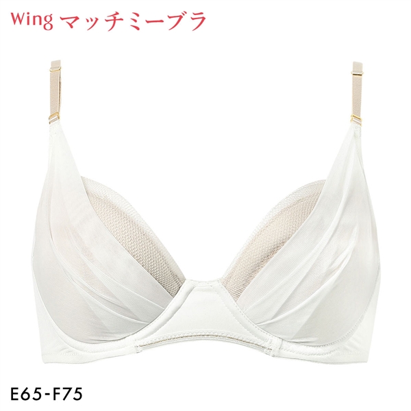 ワコール Wacoal ウイング Wing KB2011 ブラが、わたしに合わせてくれる。マッチミーブラ シンプルタイプ ブラジャー EF 単品