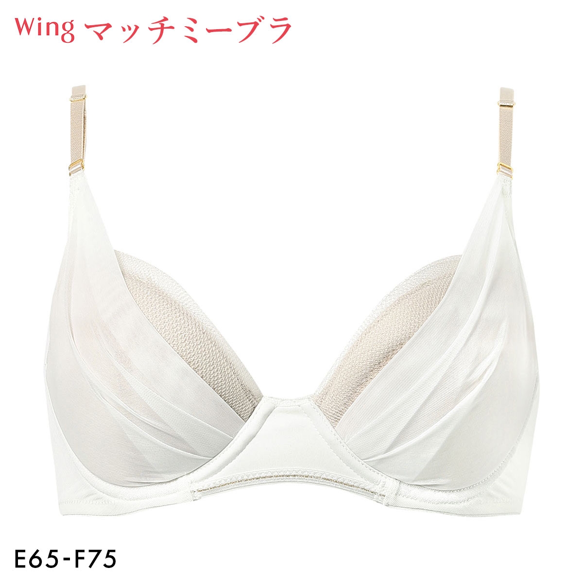 ワコール Wacoal ウイング Wing KB2011 ブラが、わたしに合わせてくれる。マッチミーブラ シンプルタイプ ブラジャー EF 単品(IV-アイボリー-E65)
