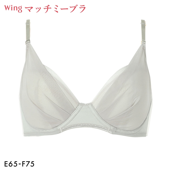 ワコール Wacoal ウイング Wing KB2011 ブラが、わたしに合わせてくれる。マッチミーブラ シンプルタイプ ブラジャー EF 単品