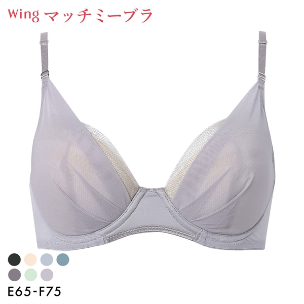 ワコール Wacoal ウイング Wing KB2011 ブラが、わたしに合わせてくれる。マッチミーブラ シンプルタイプ ブラジャー EF 単品