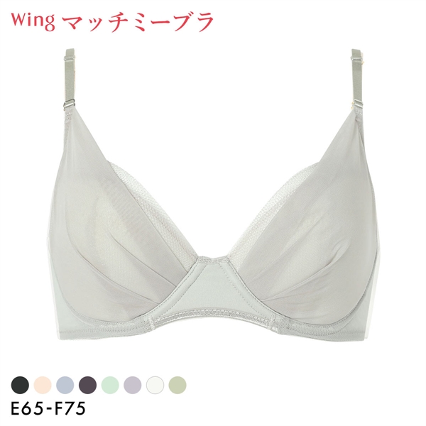 ワコール Wacoal ウイング Wing KB2011 ブラが、わたしに合わせてくれる。マッチミーブラ シンプルタイプ ブラジャー EF 単品