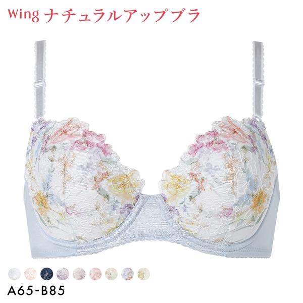 ワコール Wacoal ウイング Wing KB2060 ナチュラルアップブラ ブラジャー AB 単品