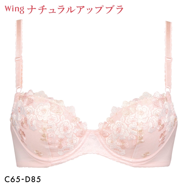 ワコール Wacoal ウイング Wing KB2060 ナチュラルアップブラ ブラジャー CD 単品
