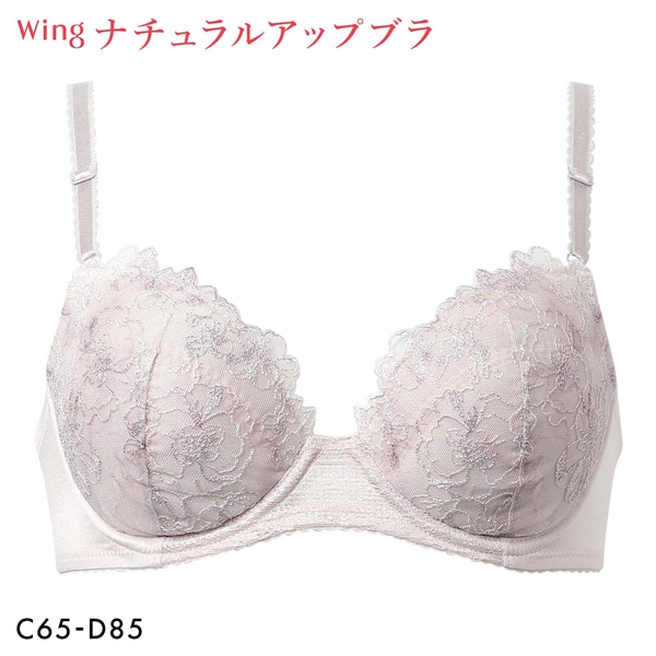 ワコール Wacoal ウイング Wing KB2060 ナチュラルアップブラ ブラジャー CD 単品