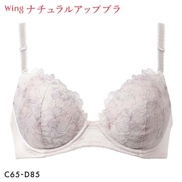 ワコール Wacoal ウイング Wing KB2060 ナチュラルアップブラ ブラジャー CD 単品