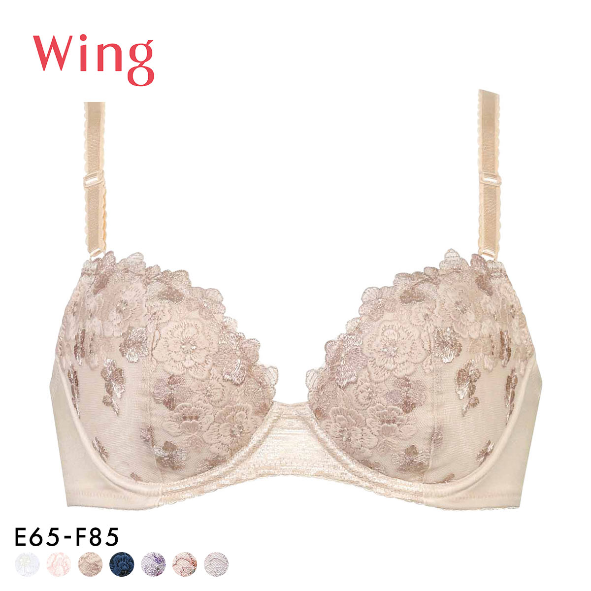 ワコール Wacoal ウイング Wing KB2060 ナチュラルアップブラ ブラジャー E F 大きいサイズ(BR-ブラウン-E65)