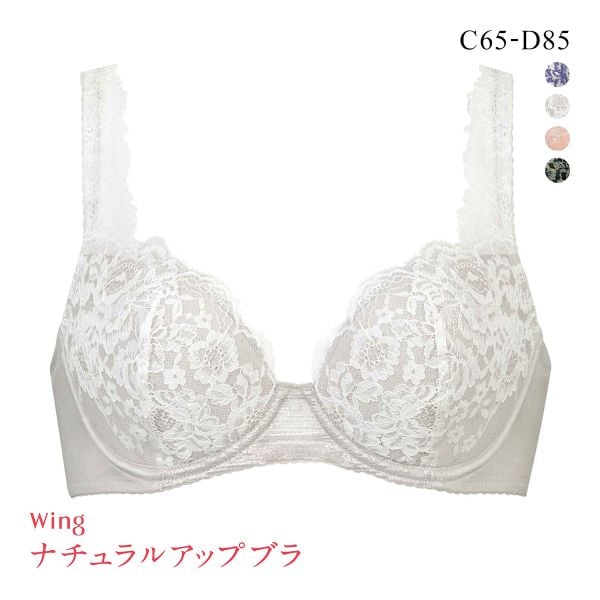 ワコール Wacoal ウイング Wing KB2062 ナチュラルアップブラ ブラジャー CD 単品