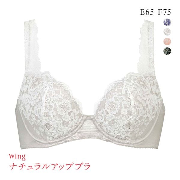 ワコール Wacoal ウイング Wing KB2062 ナチュラルアップブラ ブラジャー EF 大きいサイズ