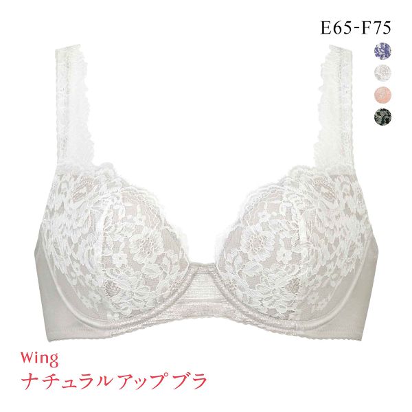 ワコール Wacoal ウイング Wing KB2062 ナチュラルアップブラ ブラジャー EF 大きいサイズ