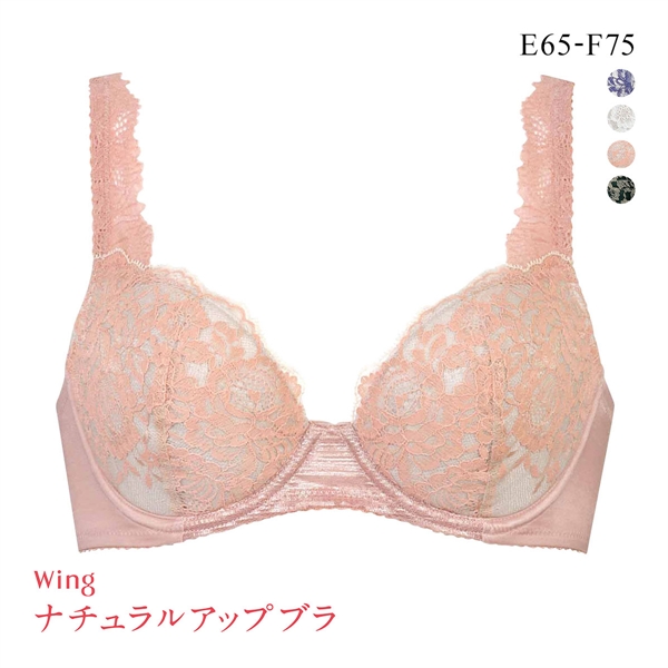 ワコール Wacoal ウイング Wing KB2062 ナチュラルアップブラ ブラジャー EF 大きいサイズ