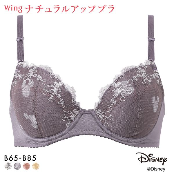 ワコール ウイング ナチュラルアップブラ Disney ブラジャー B 自然なまるみシルエット KB2063 Wacoal Wing
