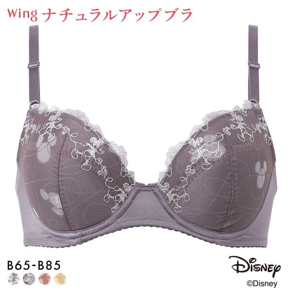 ワコール ウイング ナチュラルアップブラ Disney ブラジャー B 自然なまるみシルエット KB2063 Wacoal Wing